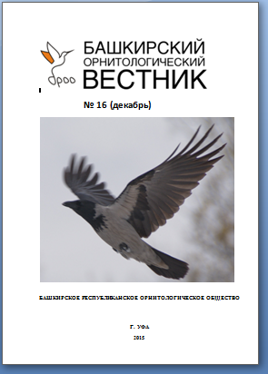 кhttp://ecobioexpert.ru/wp-content/uploads/2014/10/БОВ_декабрь-2015-вып.-16.doc